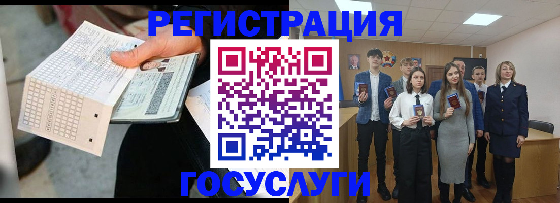 временная регистрация госуслуги в Назрани