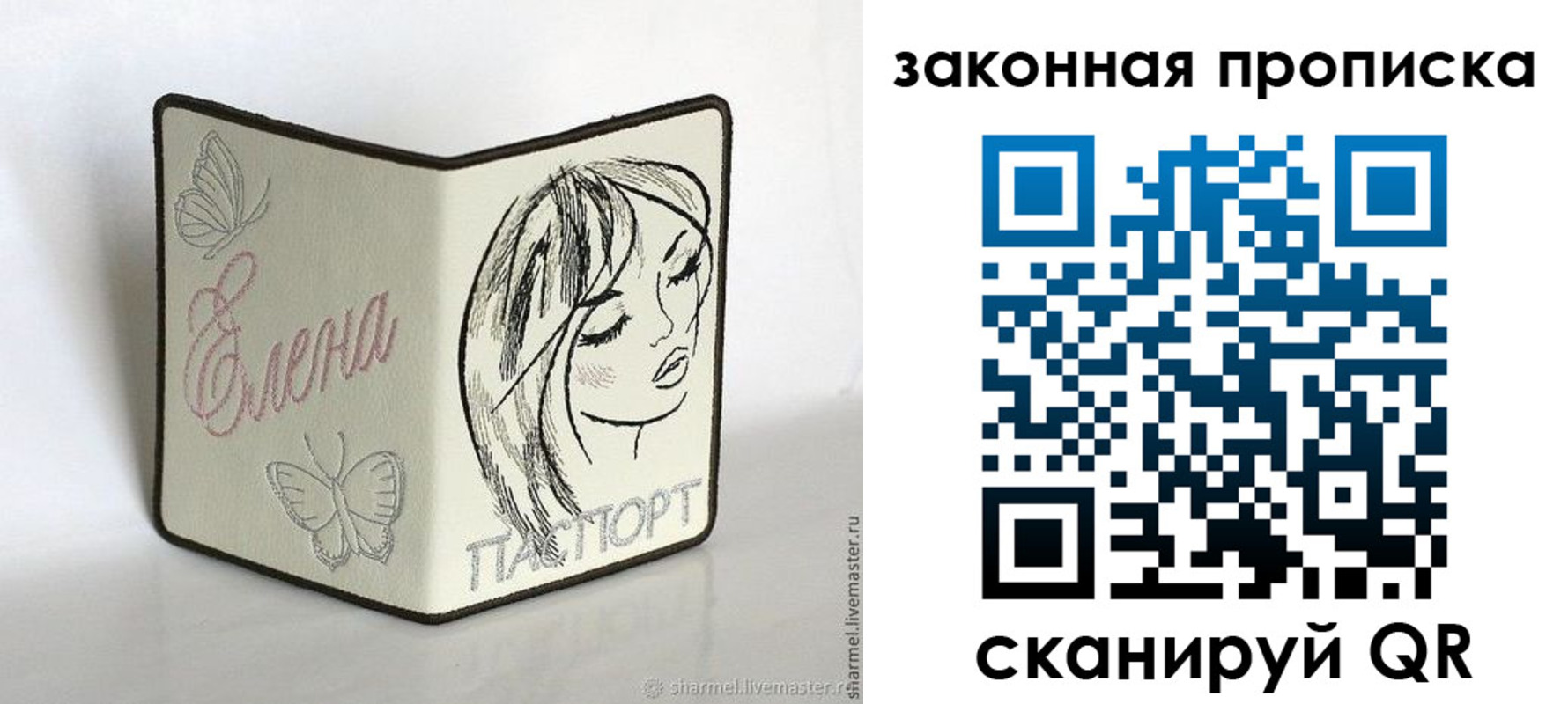 временная регистрация недорого в Назрани