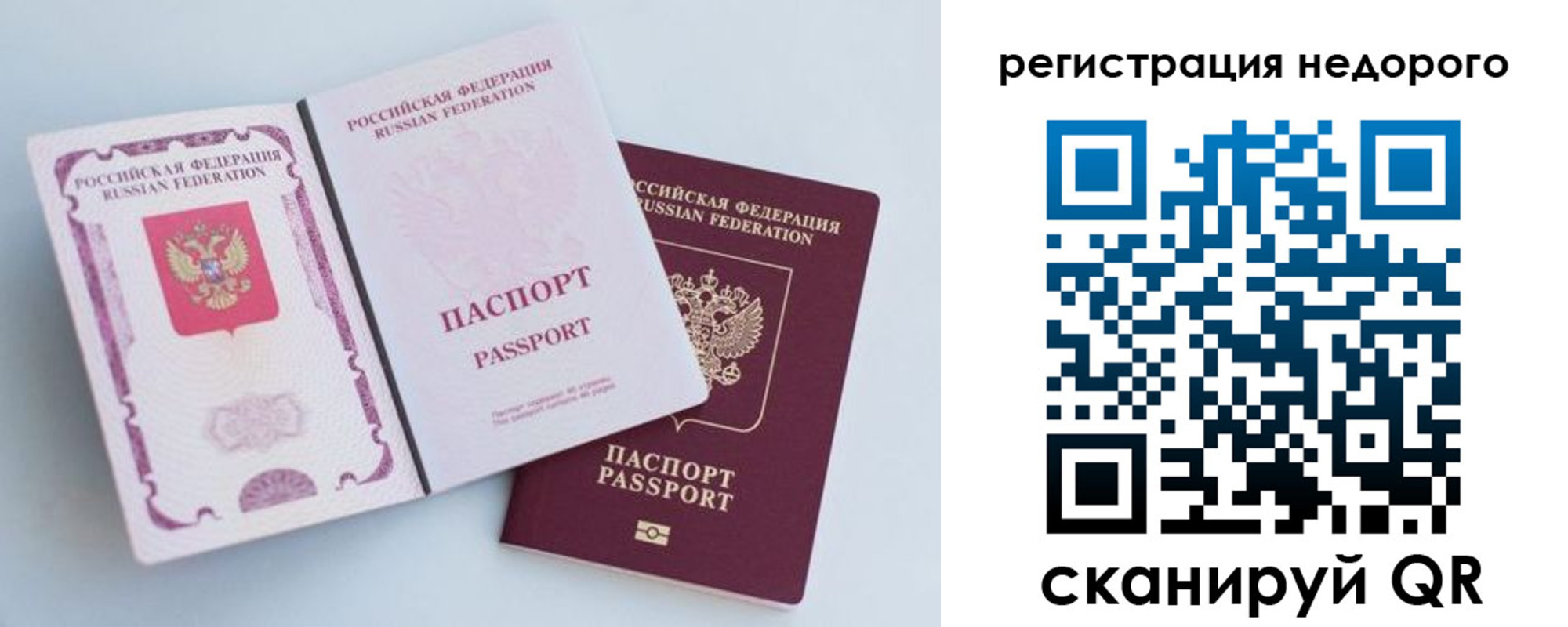 временная регистрация недорого в Назрани
