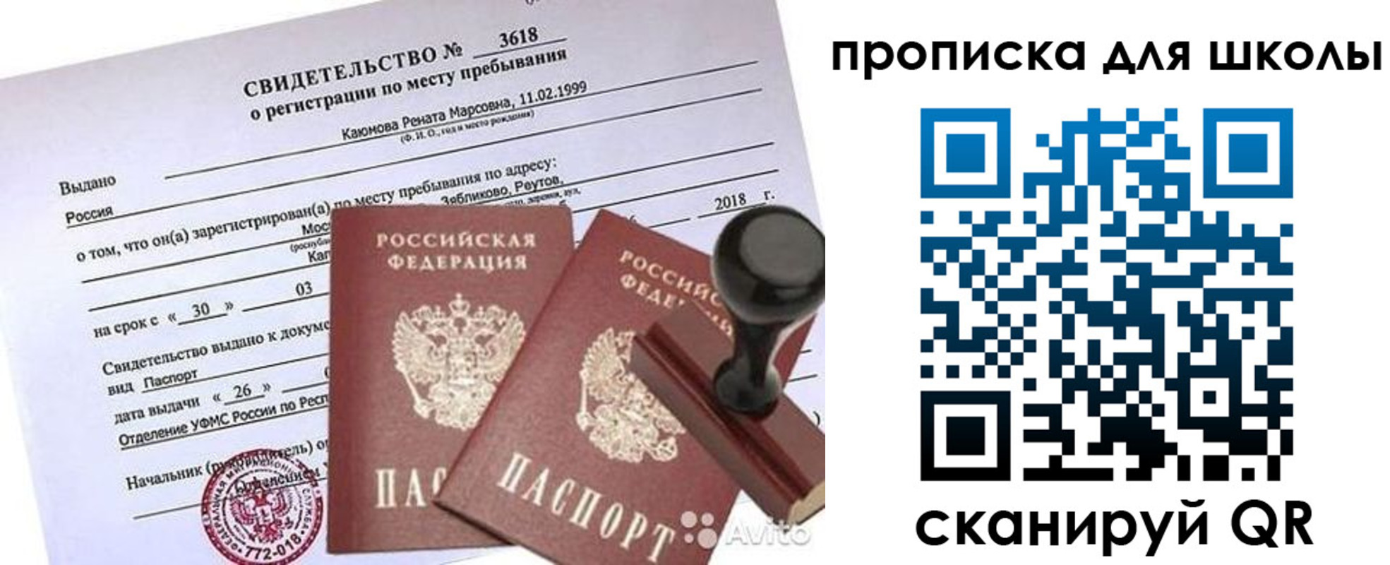 временная регистрация 2025 в Назрани