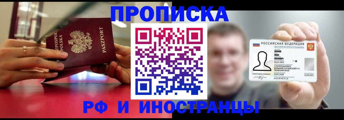 временная регистрация госуслуги в Назрани