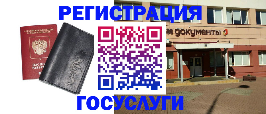 прописка для кредита в Назрани