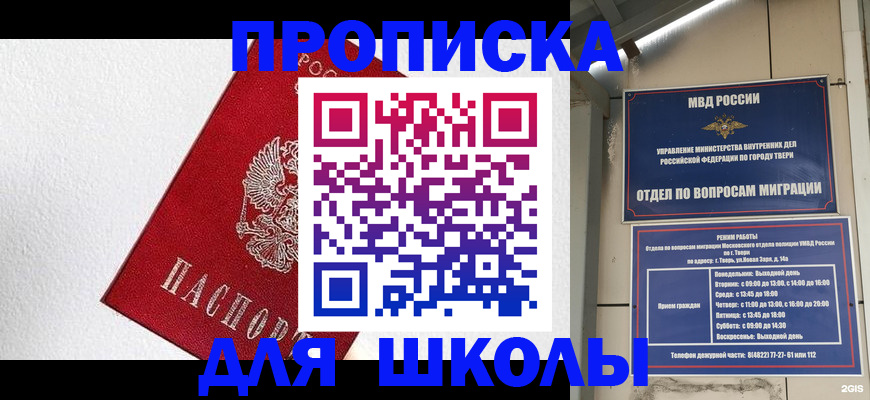 прописка регистрация в Назрани