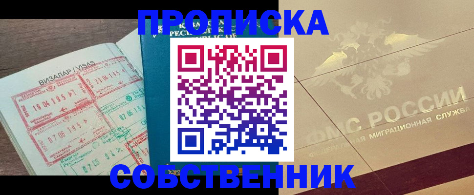 пропишу в квартире в Назрани