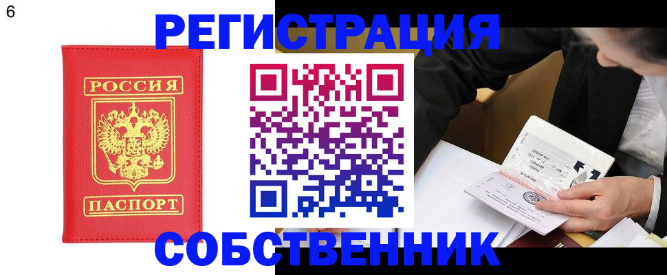 временная регистрация поиск в Назрани