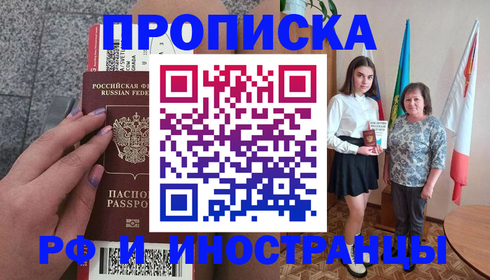регистрация в Назрани