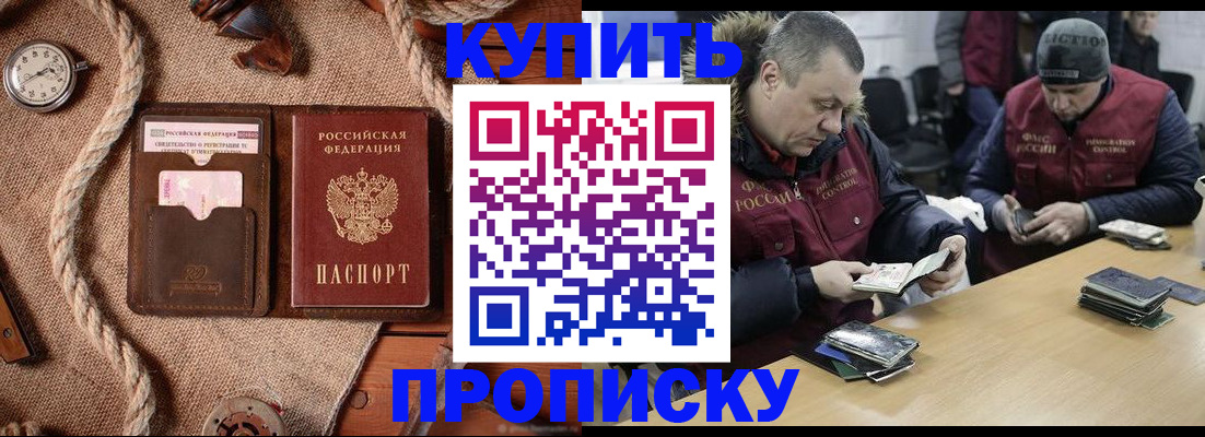 прописка иностранных граждан в Назрани