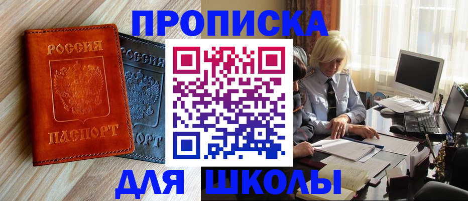 миграционный учет в Назрани